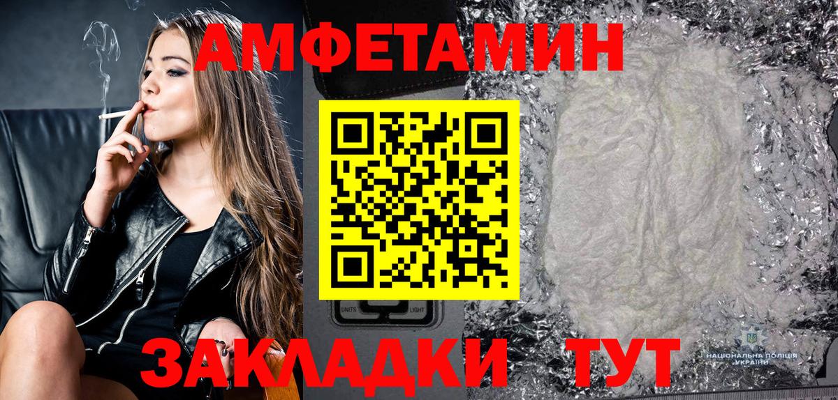 Южноуральск  АМФЕТАМИН 98%  Вход с VPN 