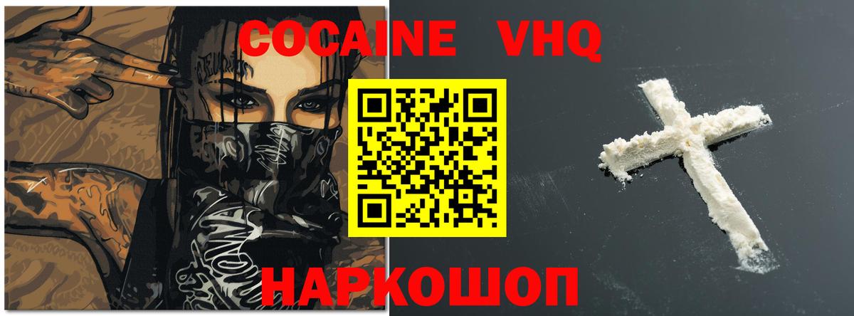 КОКАИН Fish Scale Южноуральск