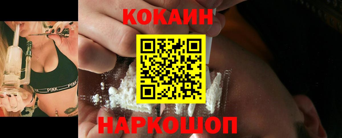 COCAIN Columbia  КОКАИН  Южноуральск  купить наркотик  Вход с VPN 