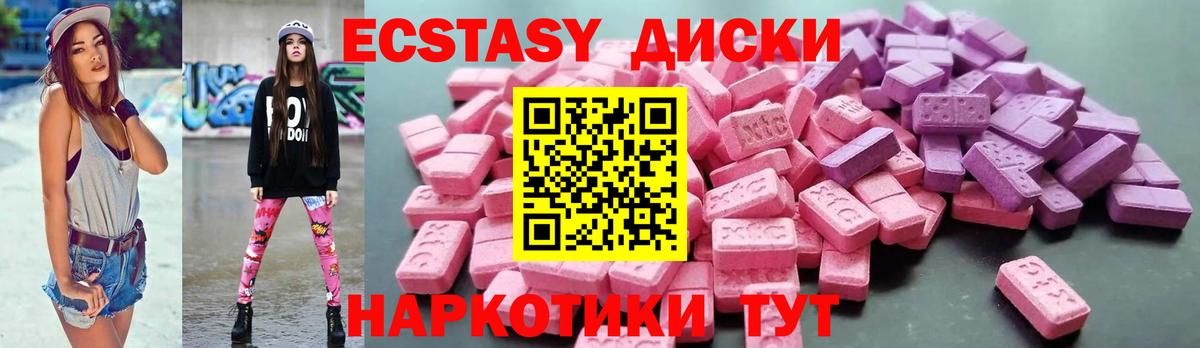 Ecstasy Philipp Plein  Экстази  Ecstasy круглые  наркота  Вход с VPN  Южноуральск 