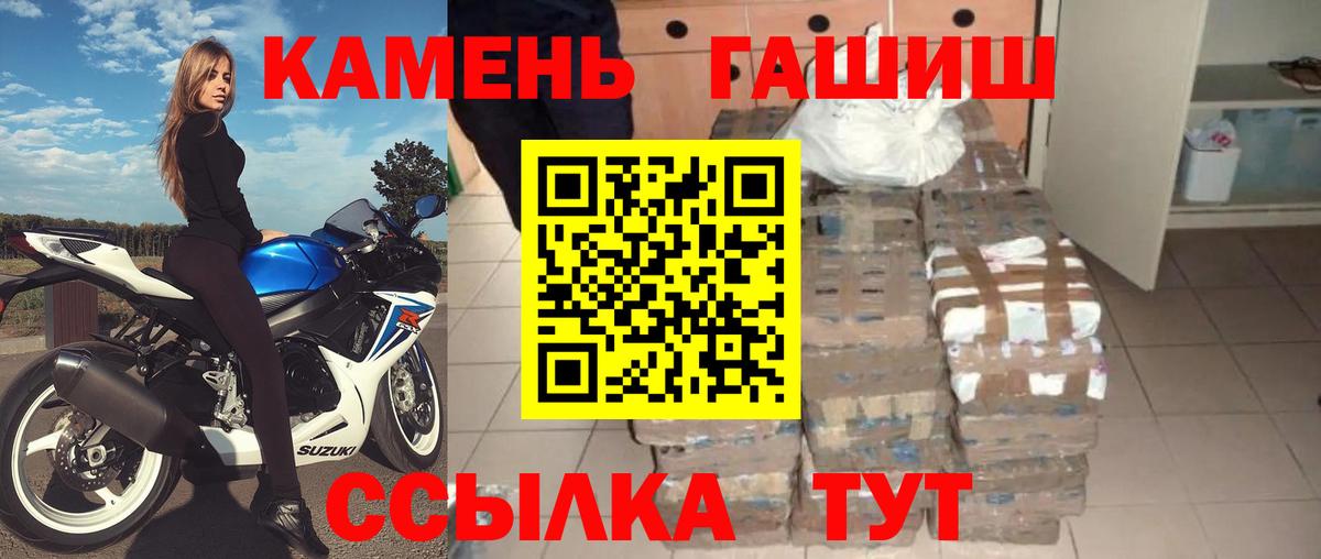 ГАШ  ГАШИШ  Южноуральск  Каннабис  Вход с VPN  МЕФ  