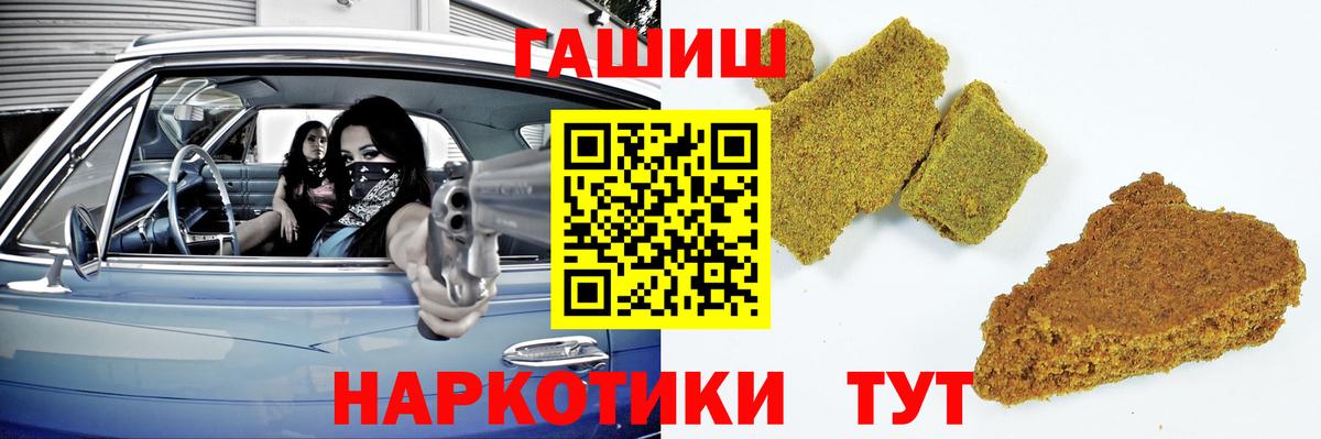 Гашиш  Вход с VPN  Южноуральск  Гашиш хэш  Гашиш 40% ТГК 