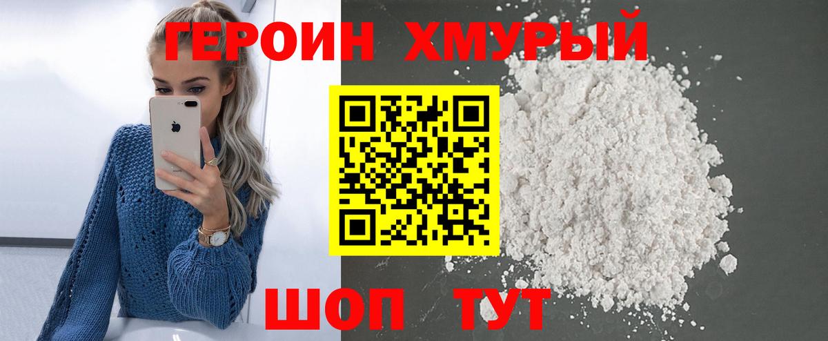 ГЕРОИН Афган Южноуральск