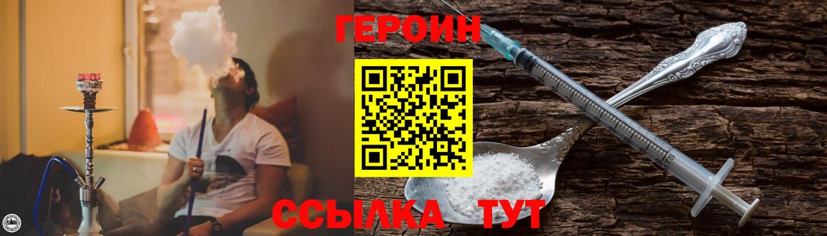 Героин гречка  Вход с VPN  Южноуральск 