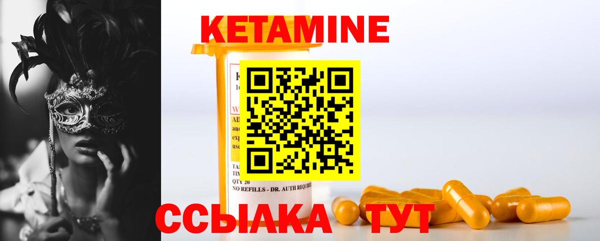 КЕТАМИН VHQ Южноуральск