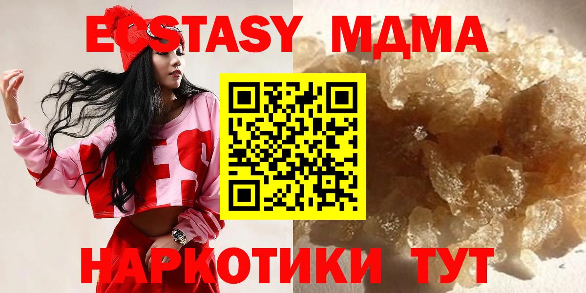 Южноуральск  МДМА  MDMA кристаллы  Вход с VPN  МДМА VHQ 