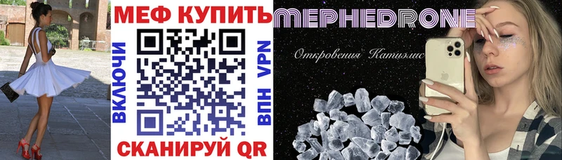 Меф мяу мяу  МЕГА ссылка  Южноуральск 