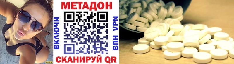 МЕТАДОН VHQ Южноуральск