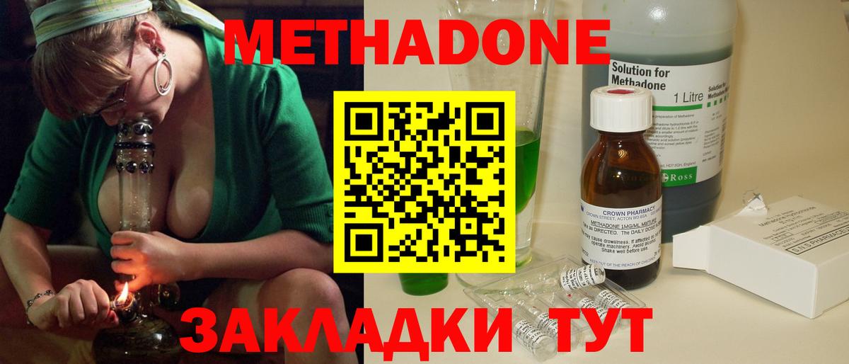 МЕТАДОН белоснежный  Вход с VPN  Южноуральск 