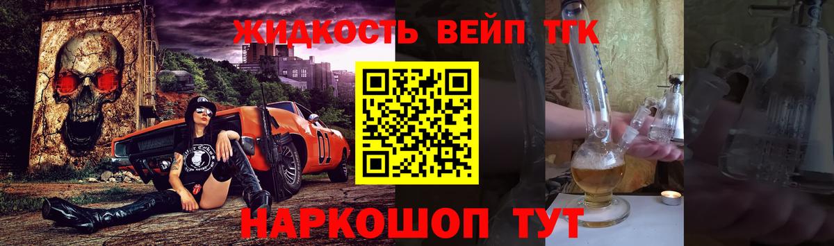 Дистиллят ТГК гашишное масло Южноуральск
