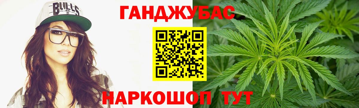 Каннабис марихуана Южноуральск